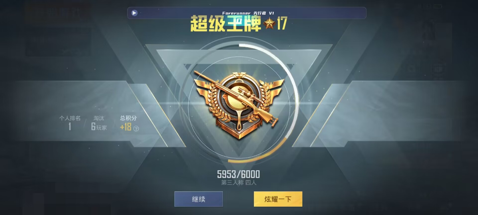 和平精英鸡腿辅助自瞄 - ��ƽ��Ӣ���޺��������辅助预览图